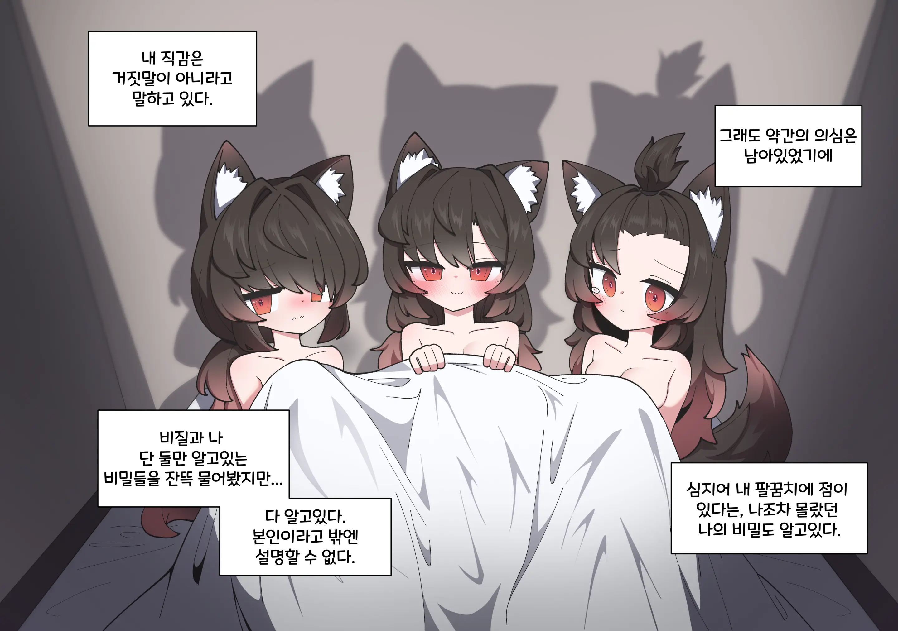 댕댕이 소꿉친구에게 고백해봤다